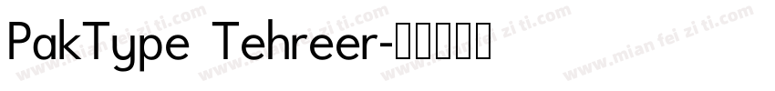 PakType Tehreer字体转换